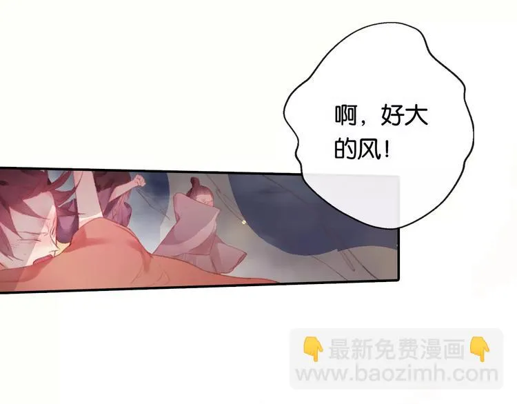 序章 命运改写 第30页