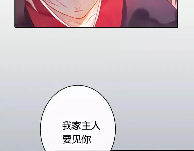 序章 命运改写 第33页