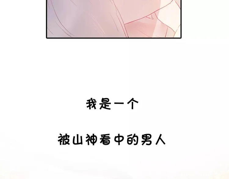 序章 命运改写 第39页