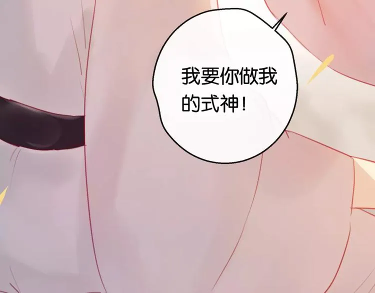 序章 命运改写 第43页