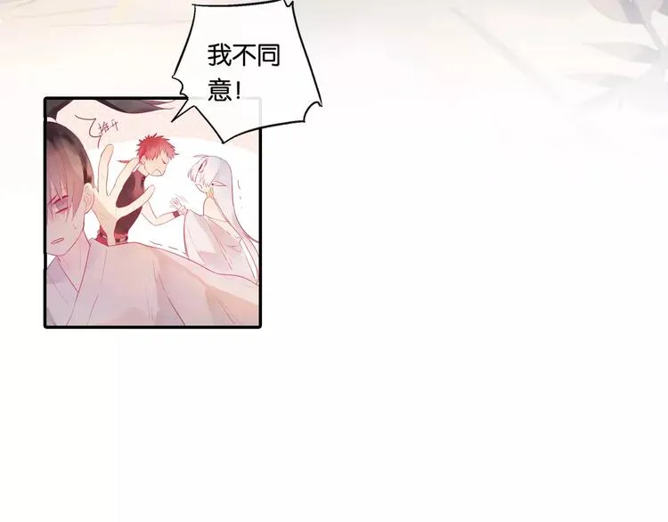 序章 命运改写 第45页