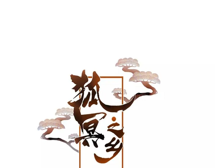 序章 命运改写 第46页
