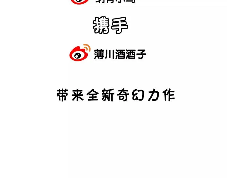 序章 命运改写 第48页
