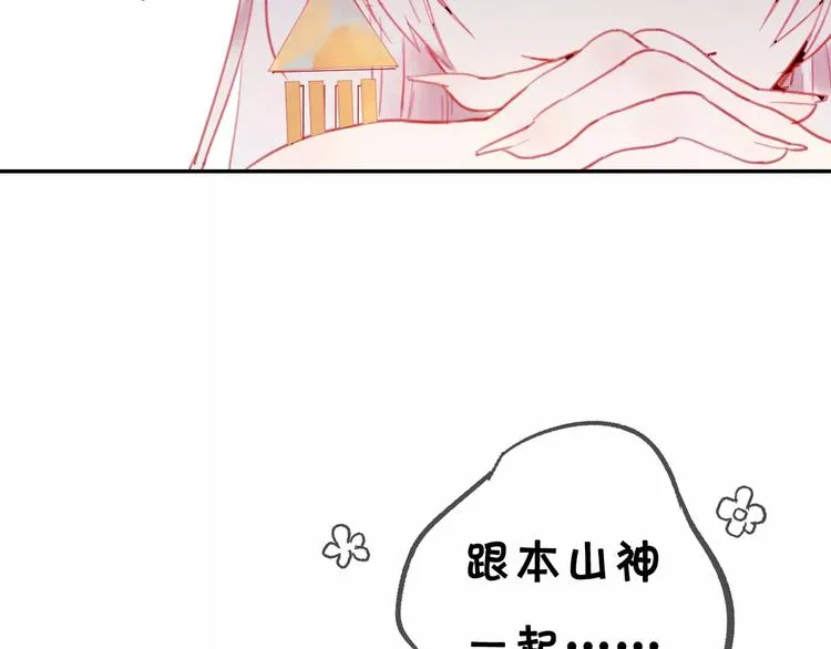 序章 命运改写 第50页