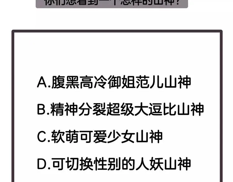 序章 命运改写 第55页