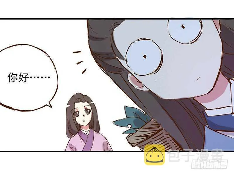 番外20：此药名为“三不知” 第3页