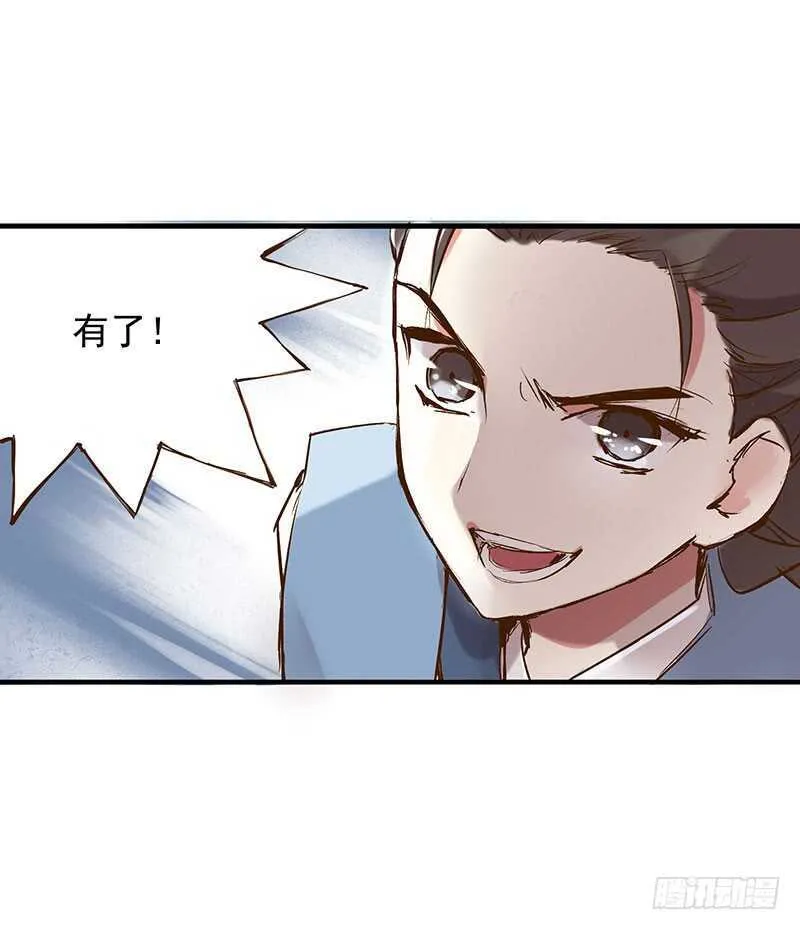 番外20：此药名为“三不知” 第11页