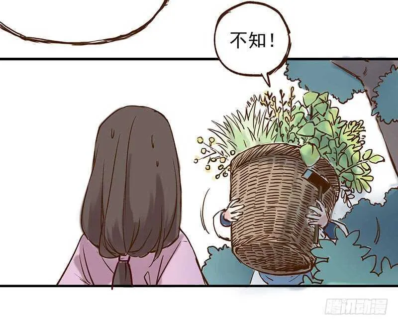 番外20：此药名为“三不知” 第15页