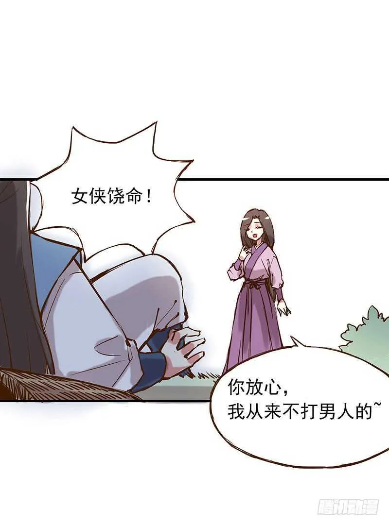 番外19：今天的课程是——！ 第4页