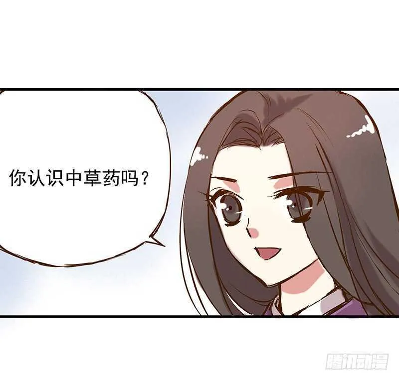 番外19：今天的课程是——！ 第5页