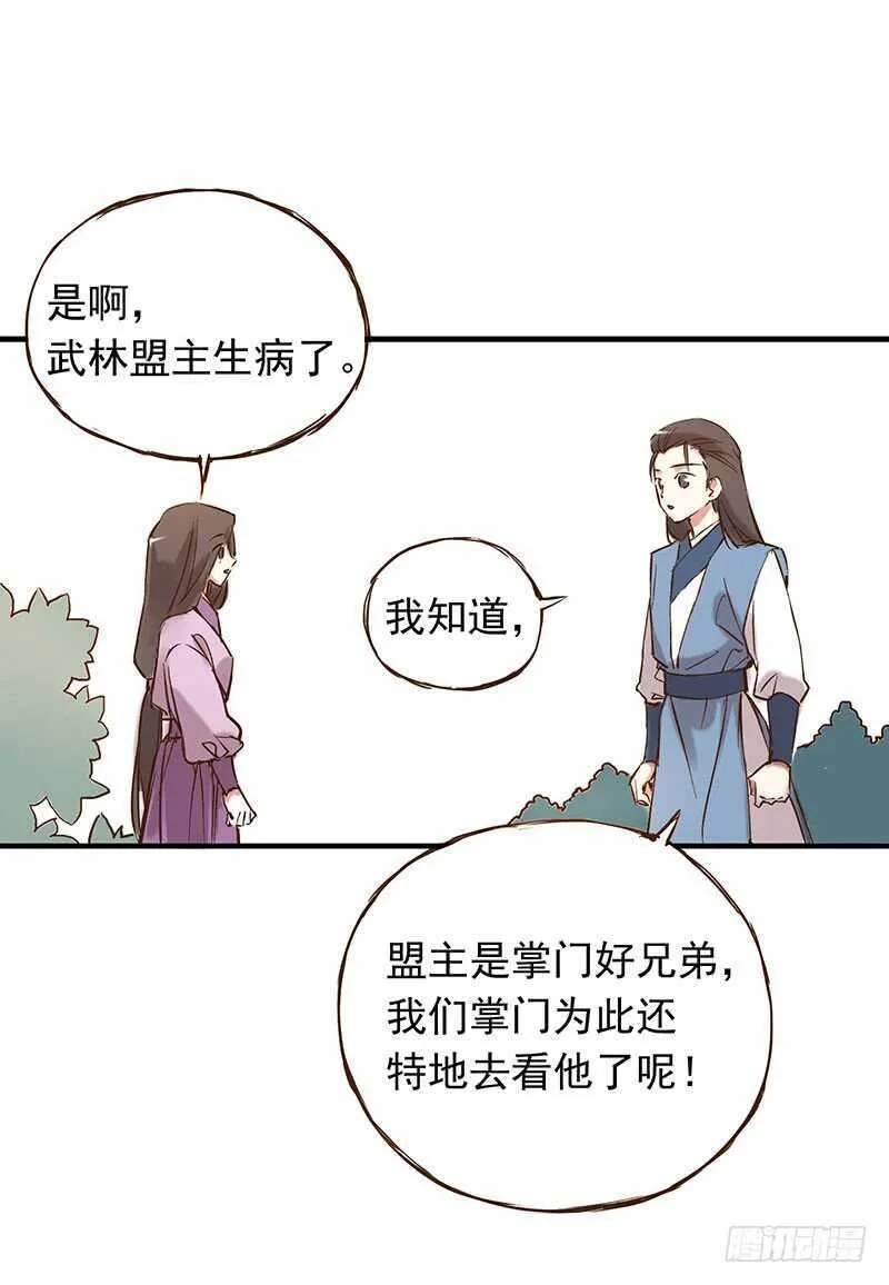 番外19：今天的课程是——！ 第7页