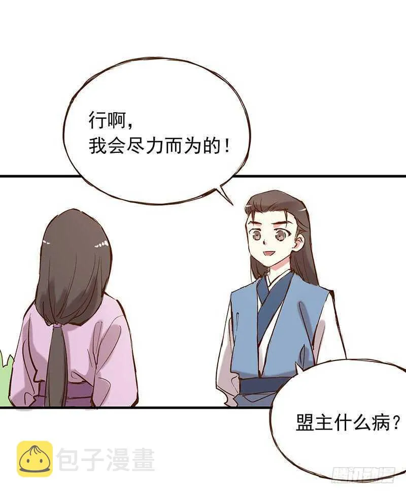 番外19：今天的课程是——！ 第9页