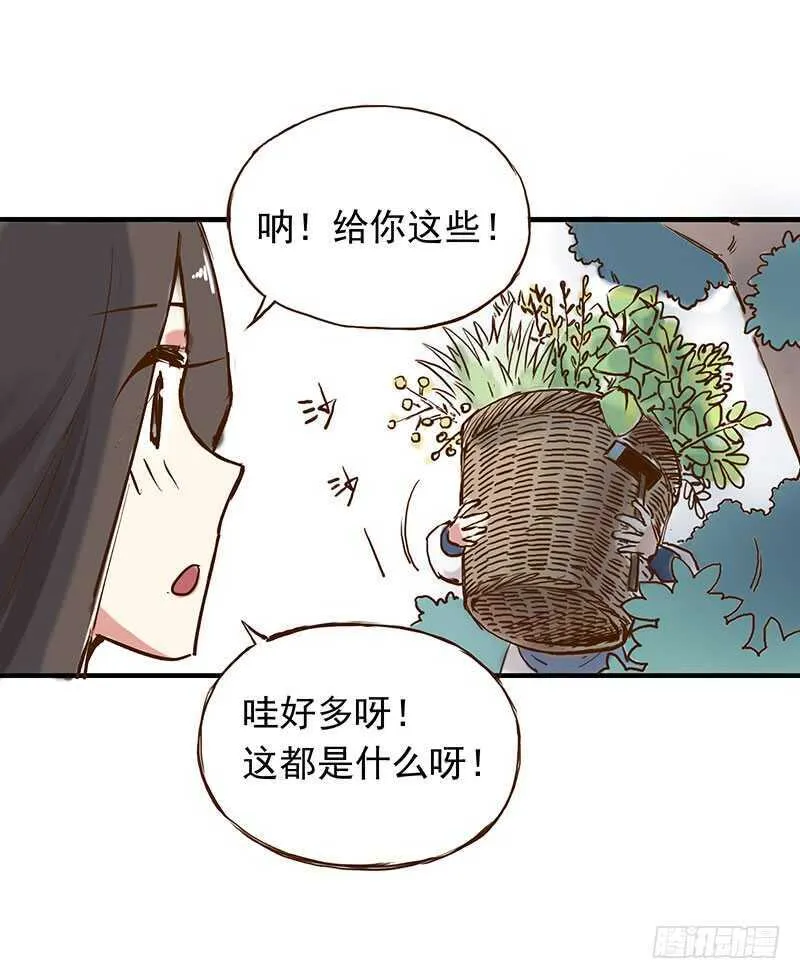 番外19：今天的课程是——！ 第12页