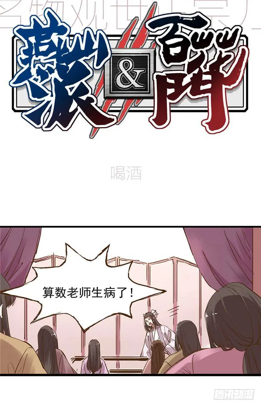 番外18：单身！你可以的！ 第1页