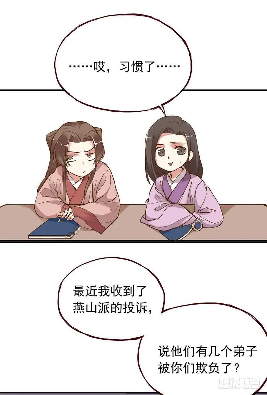 番外18：单身！你可以的！ 第2页