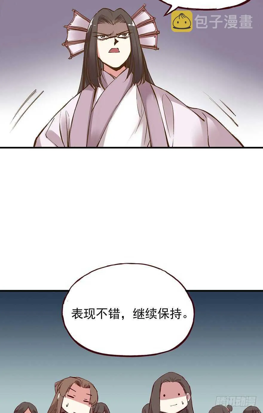 番外18：单身！你可以的！ 第3页