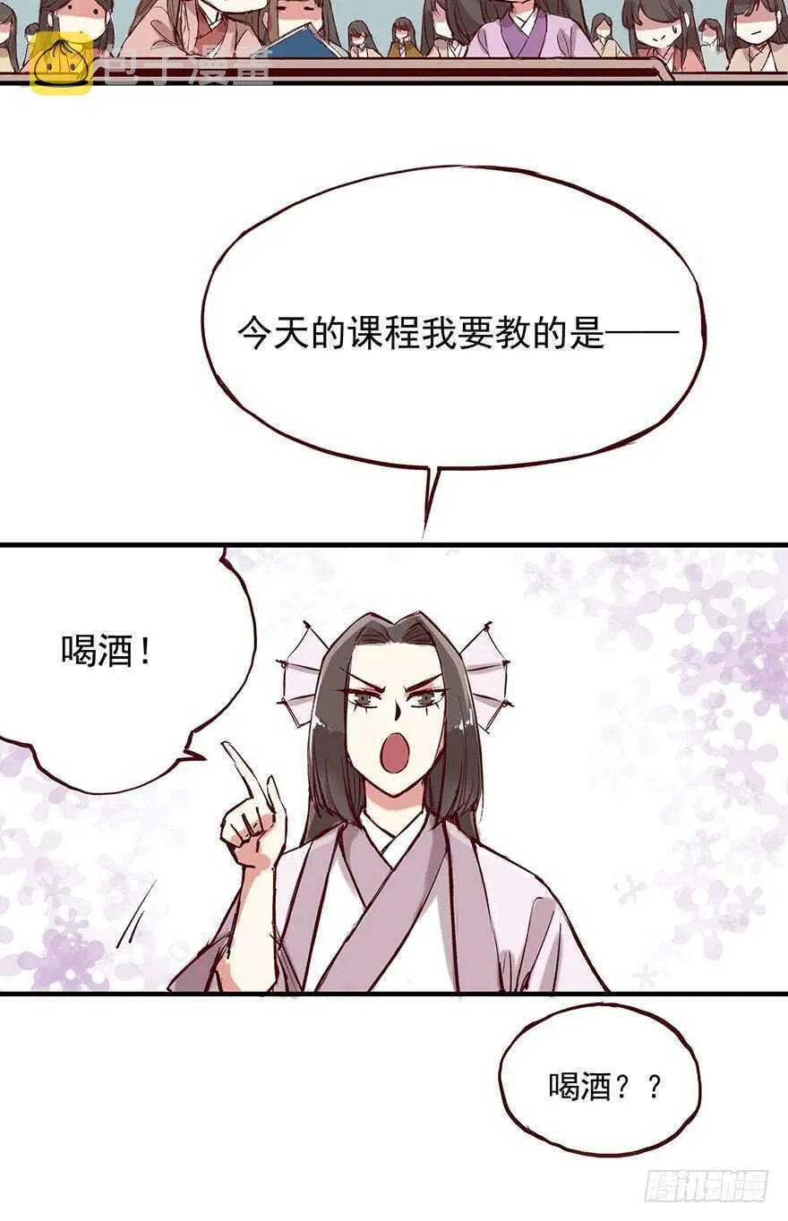 番外18：单身！你可以的！ 第4页