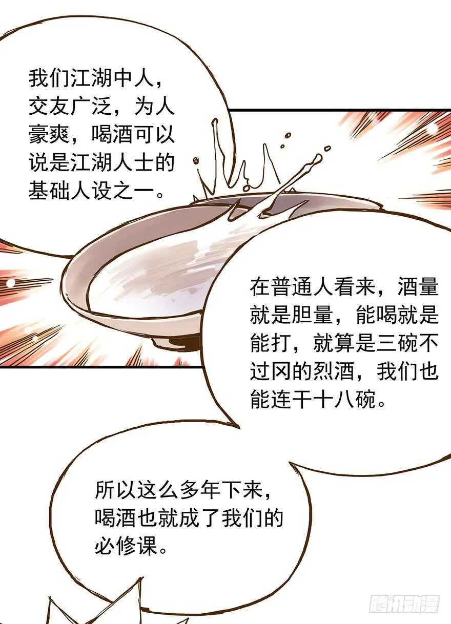 番外18：单身！你可以的！ 第5页