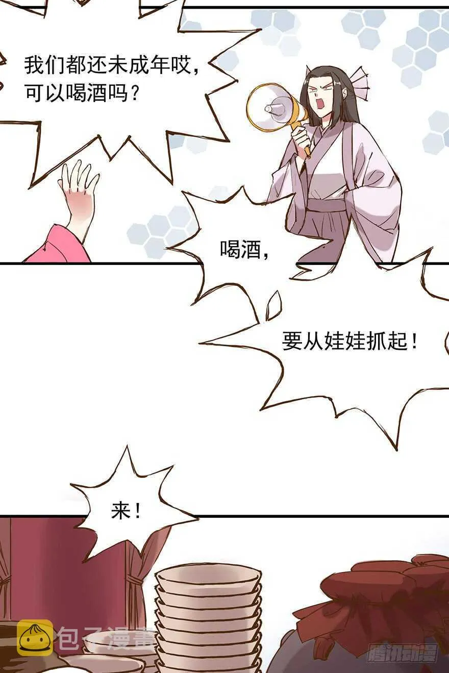 番外18：单身！你可以的！ 第6页