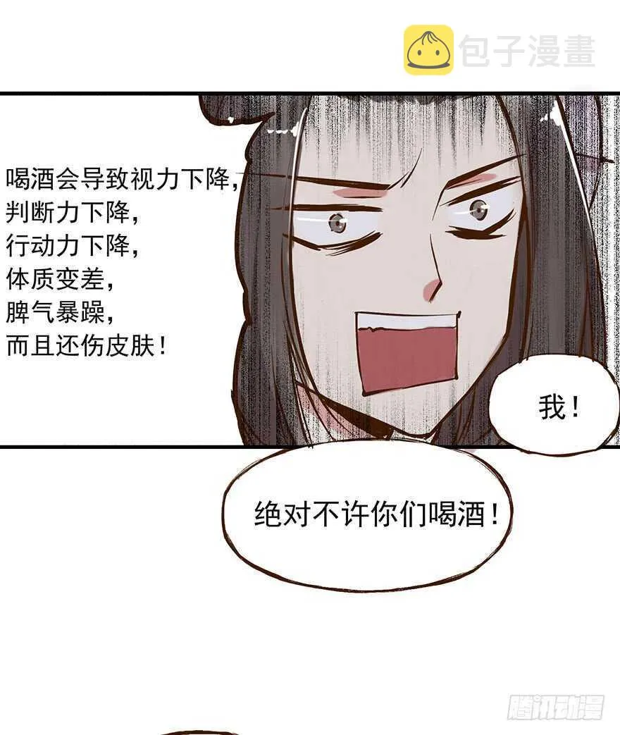 番外18：单身！你可以的！ 第8页