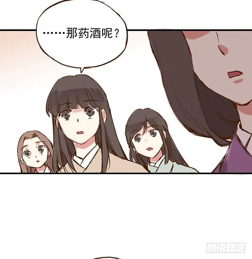 番外18：单身！你可以的！ 第9页