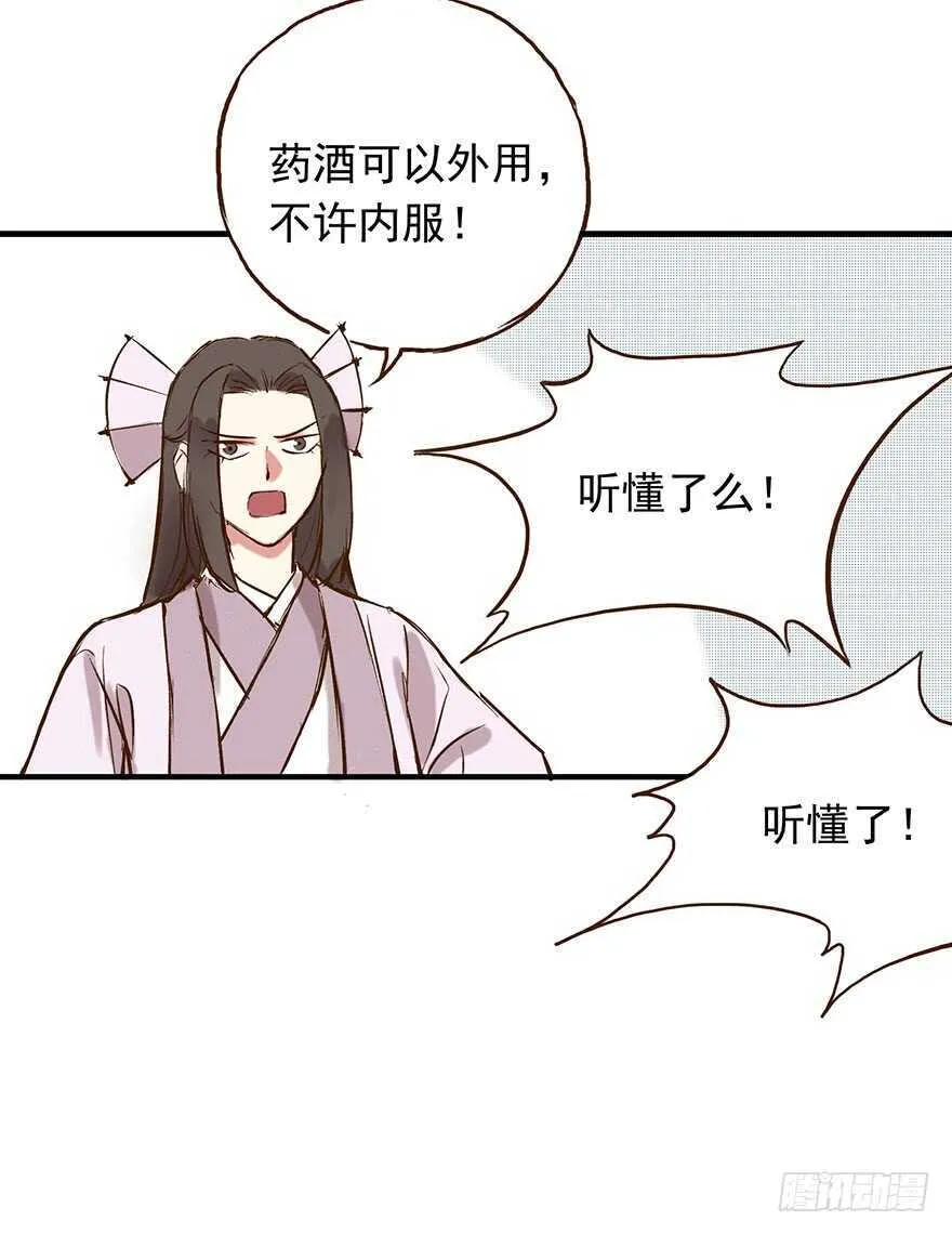 番外18：单身！你可以的！ 第10页