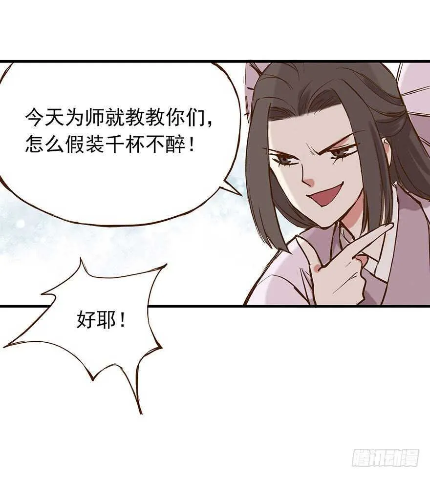 番外18：单身！你可以的！ 第12页
