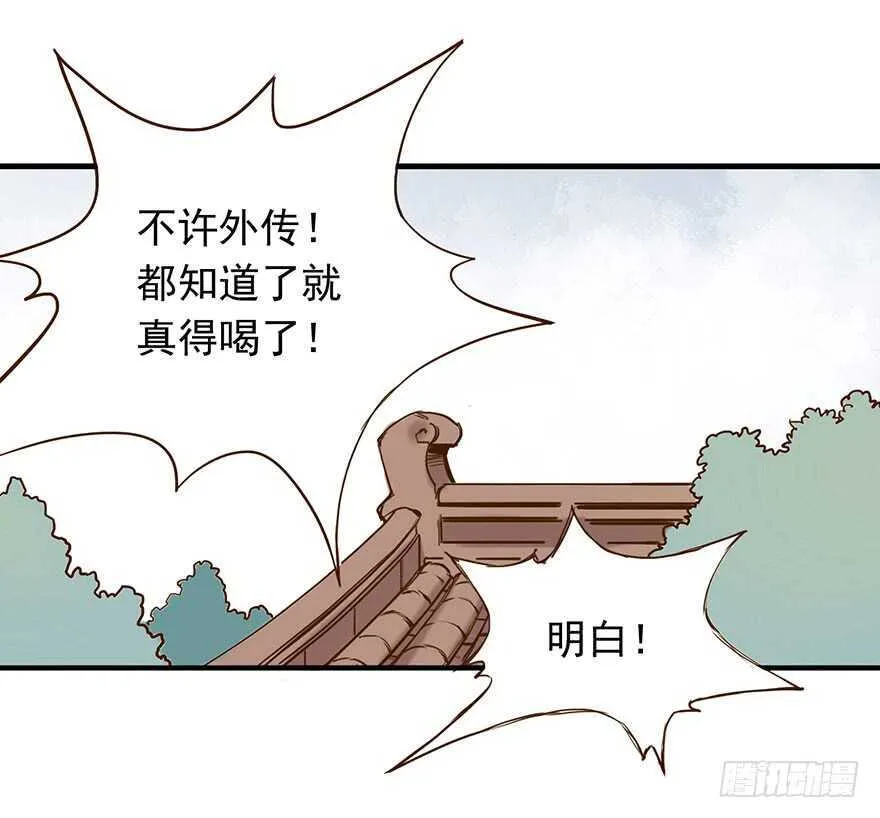 番外18：单身！你可以的！ 第13页