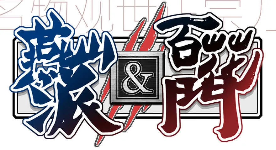 番外17：说好的一起不过呢？！ 第1页