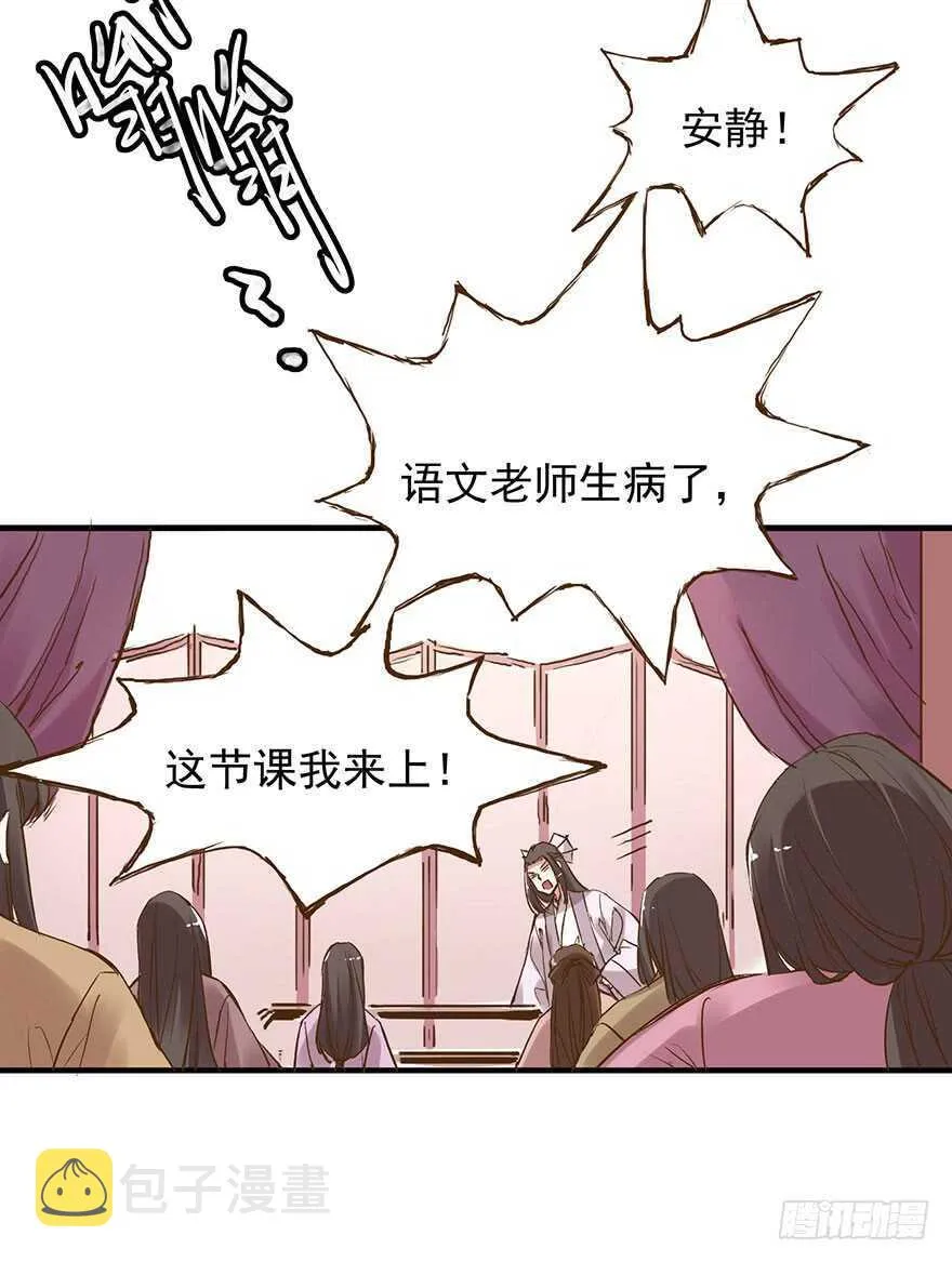 番外17：说好的一起不过呢？！ 第4页