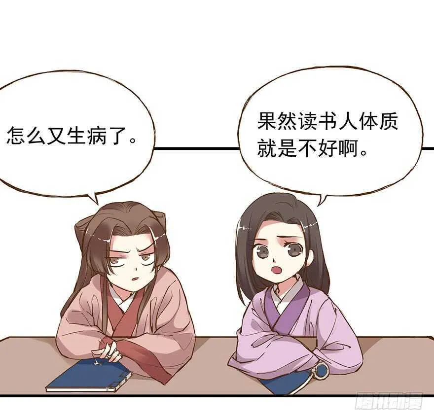 番外17：说好的一起不过呢？！ 第5页