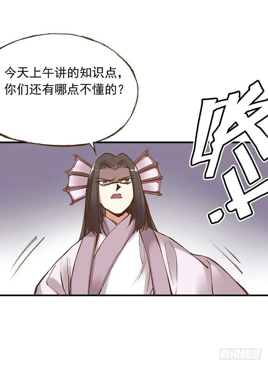 番外17：说好的一起不过呢？！ 第6页