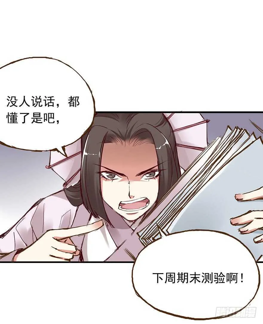 番外17：说好的一起不过呢？！ 第8页