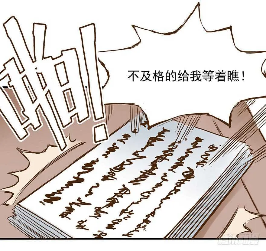 番外17：说好的一起不过呢？！ 第9页