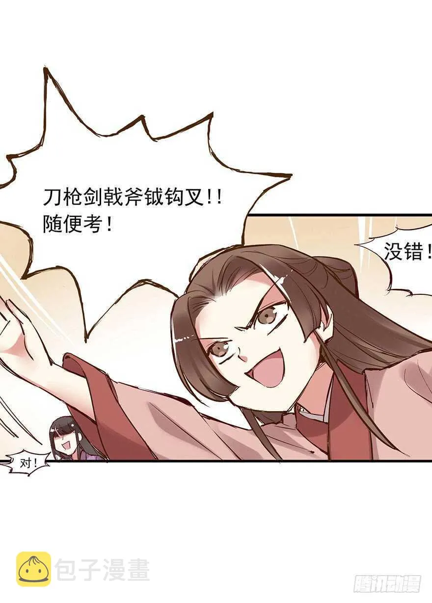 番外17：说好的一起不过呢？！ 第10页