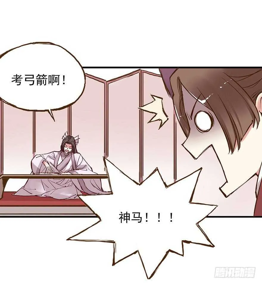 番外17：说好的一起不过呢？！ 第11页