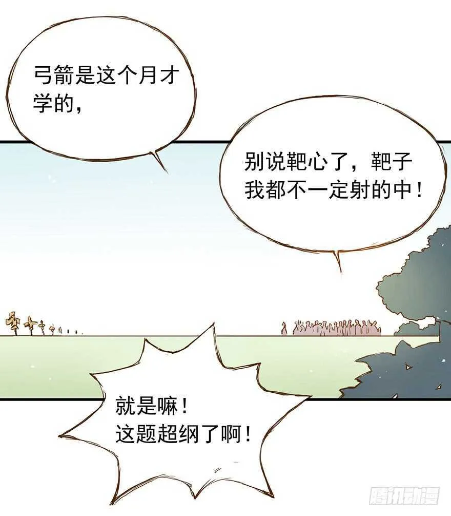 番外17：说好的一起不过呢？！ 第12页
