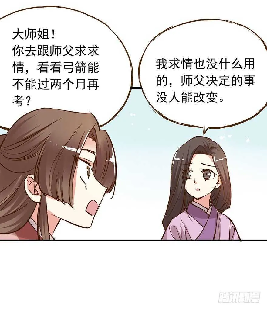 番外17：说好的一起不过呢？！ 第13页