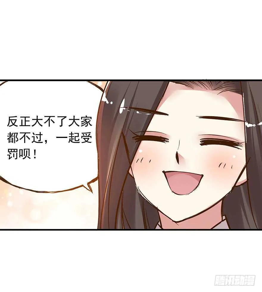 番外17：说好的一起不过呢？！ 第14页