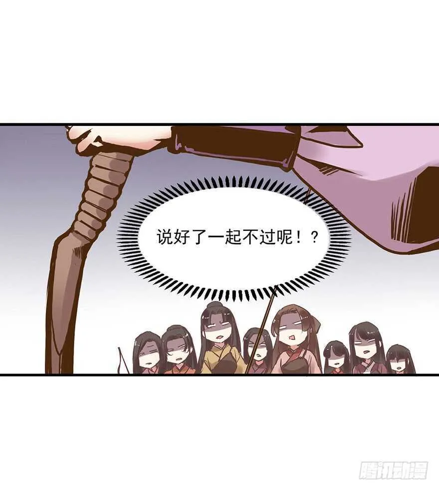 番外17：说好的一起不过呢？！ 第16页