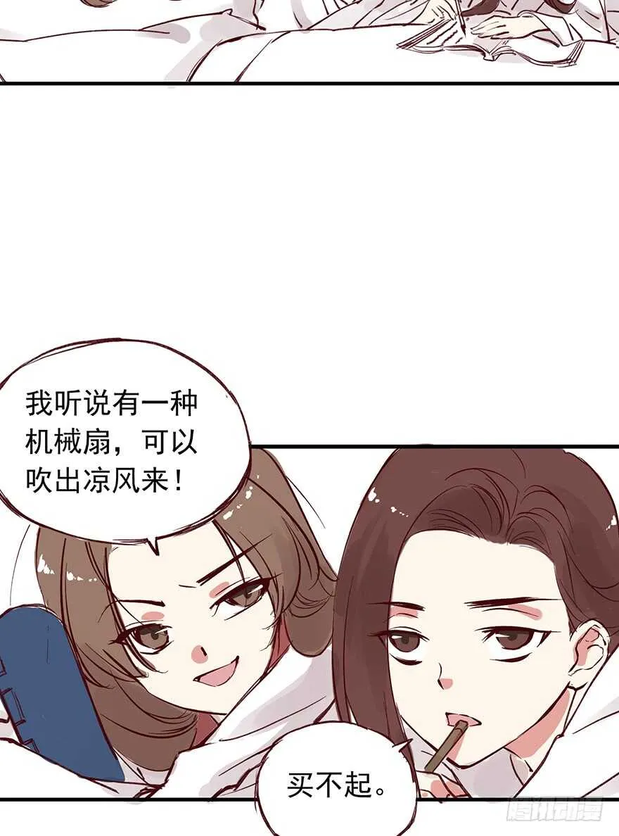 番外15：一起过有钱人的生活吧 第2页