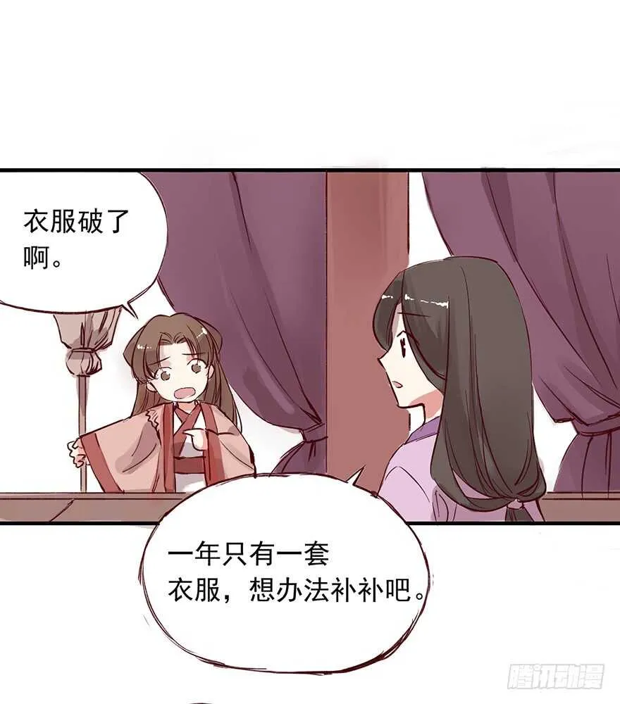 番外15：一起过有钱人的生活吧 第5页