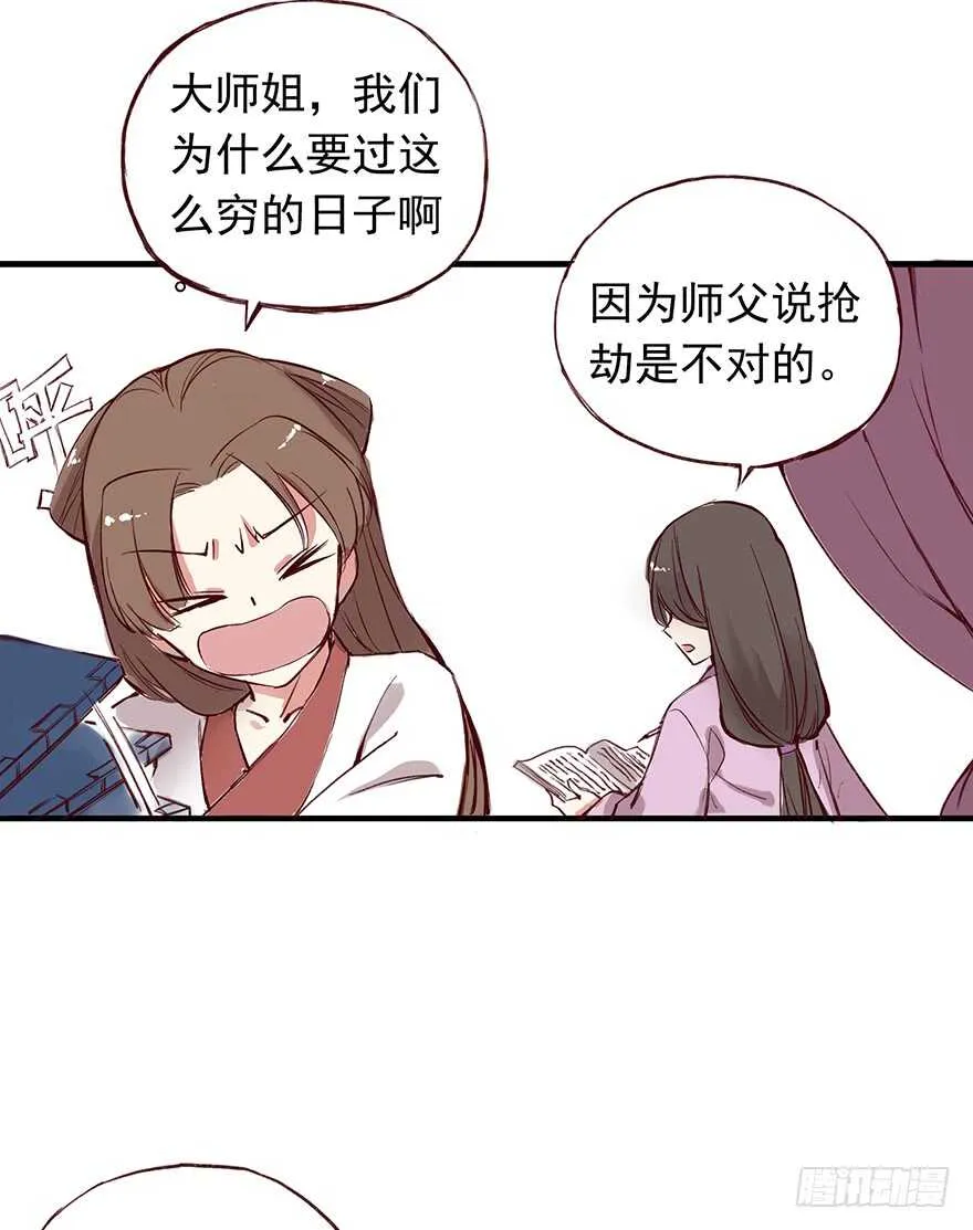 番外15：一起过有钱人的生活吧 第6页