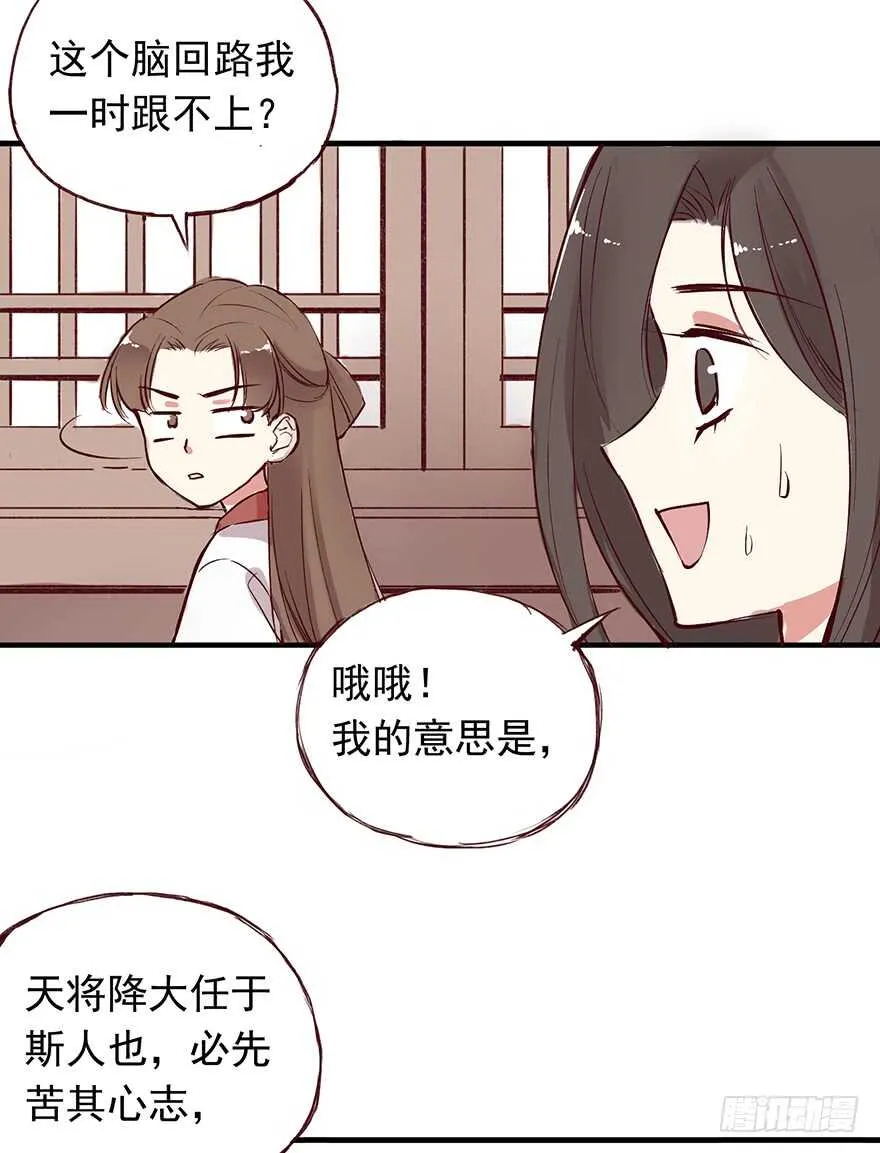 番外15：一起过有钱人的生活吧 第7页