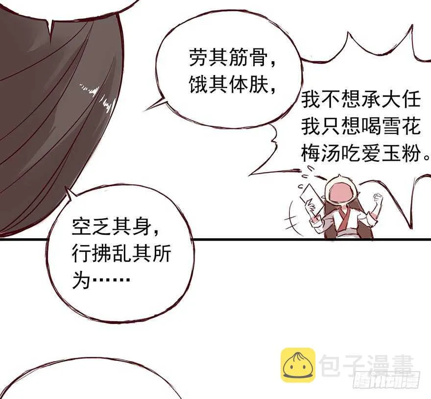 番外15：一起过有钱人的生活吧 第8页