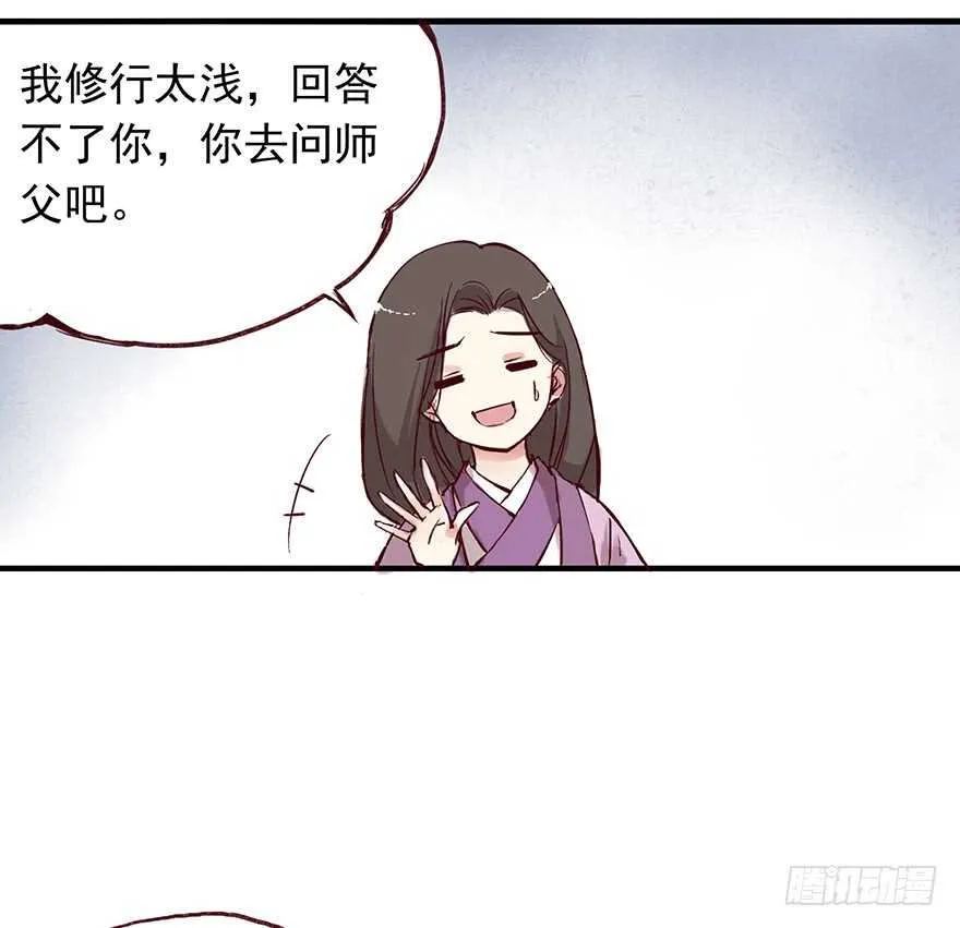 番外15：一起过有钱人的生活吧 第10页