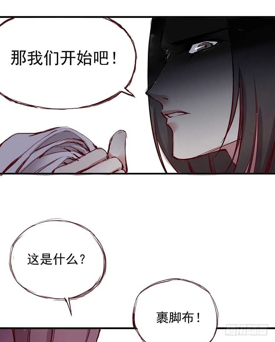 番外15：一起过有钱人的生活吧 第12页