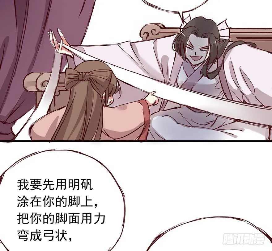 番外15：一起过有钱人的生活吧 第13页