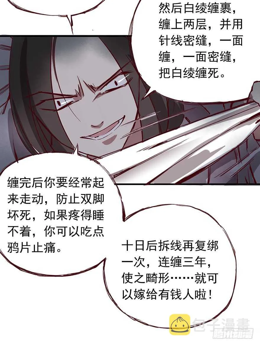 番外15：一起过有钱人的生活吧 第14页