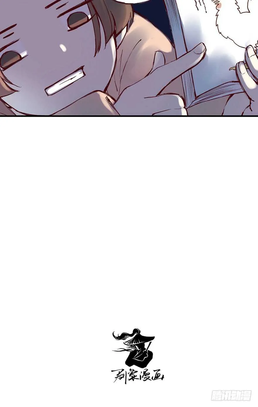 番外14：深夜鬼话 第14页